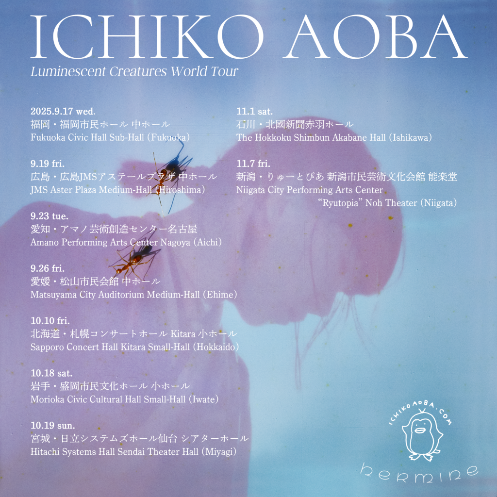 Luminescent Creatures /青葉市子 ICHIKO AOBA (青葉市子) / LUMINESCENT CREATURES / LP / ￥4,400